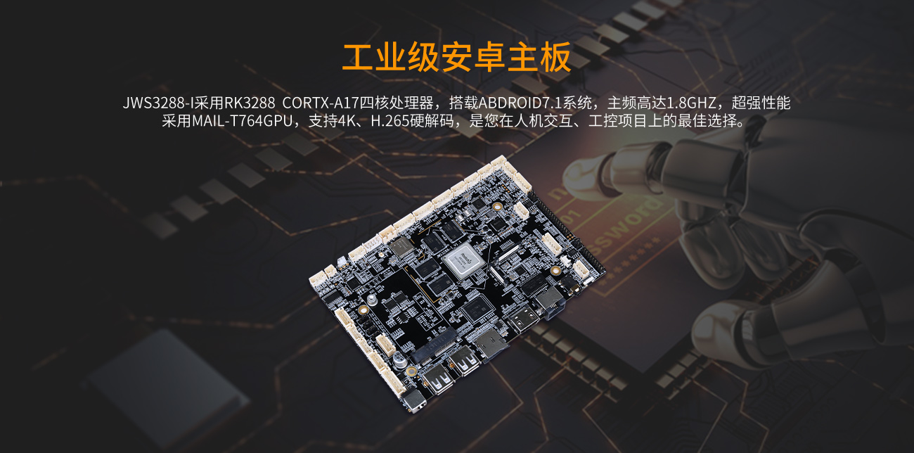 10.1寸工位一體機(jī) CTX101-A300(圖5)