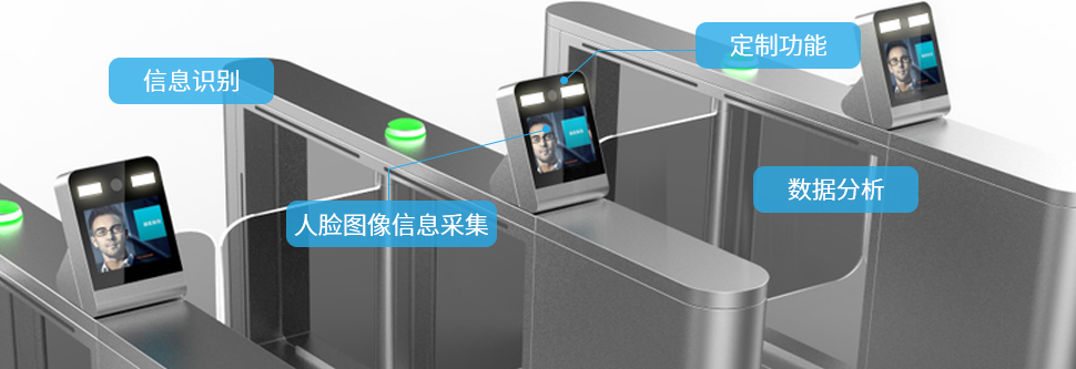 工業(yè)一體機(jī)在人臉識別檢票閘機(jī)上的應(yīng)用(圖5) 工業(yè)一體機(jī)在人臉識別檢票閘機(jī)上的應(yīng)用(圖5)