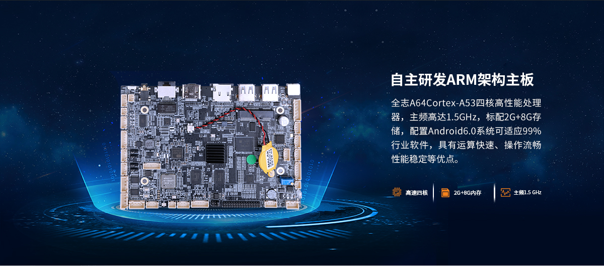 強固型安卓一體機,安卓一體機 耐用,無風扇工控一體機,工業(yè)觸摸安卓一體機