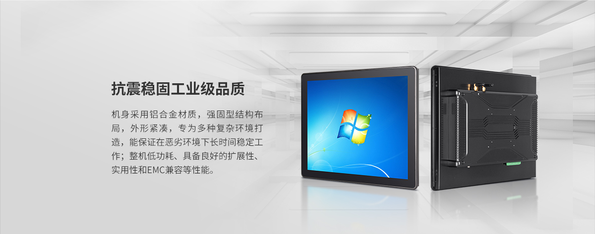嵌入式一體化工控機(jī)觸摸屏特點