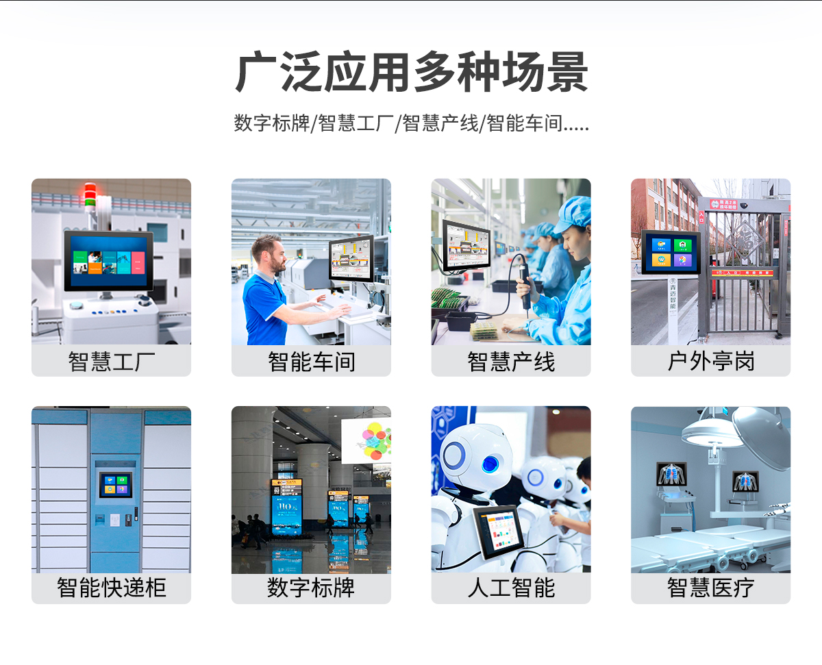 Z系列桌面壁掛式工業(yè)顯示器(圖3) 創(chuàng)騰翔-Z系列桌面壁掛式顯示器_03.jpg