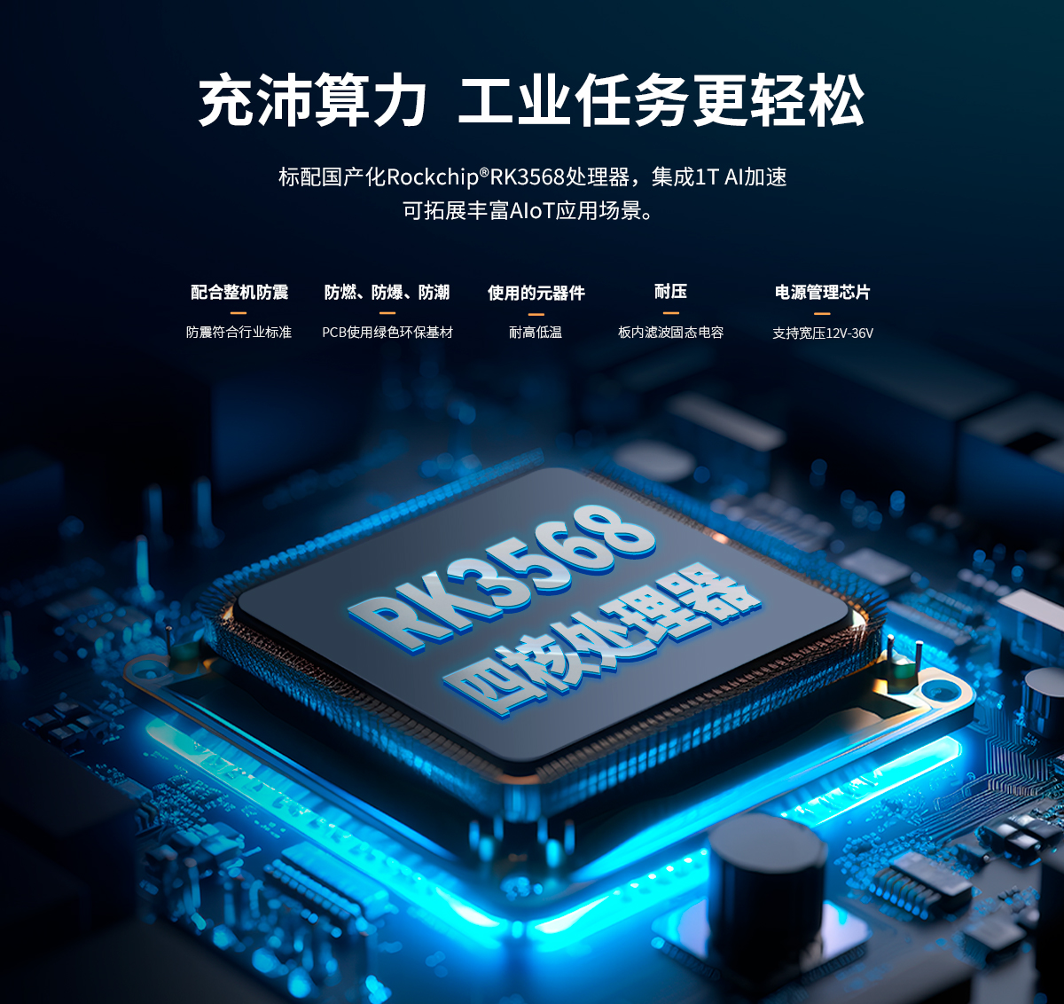 壁掛式ARM架構(gòu)一體機(jī)(圖4) 創(chuàng)騰翔-Z系列壁掛桌面式ARM架構(gòu)一體機(jī)-詳情_(kāi)04.jpg