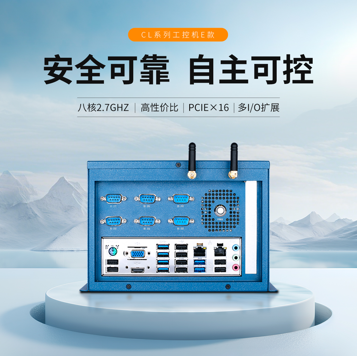 創(chuàng)騰翔-CL系列工控機(jī)E款-詳情_01.jpg