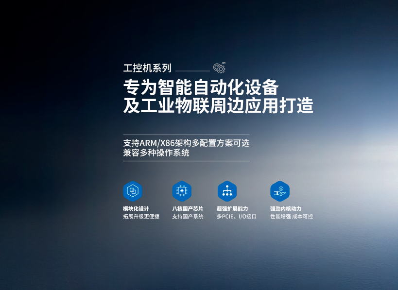 深圳工控機(jī)廠家創(chuàng)騰翔:工業(yè)自動(dòng)化領(lǐng)域的可靠伙伴(圖2) 工控機(jī)系列1.jpg