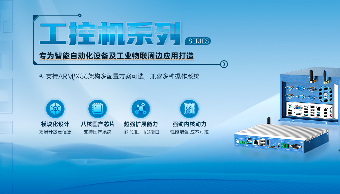 深圳工控機賦能智能工廠與數(shù)字化車間:制造業(yè)的未來藍(lán)圖(圖1) 深圳工控機.jpg