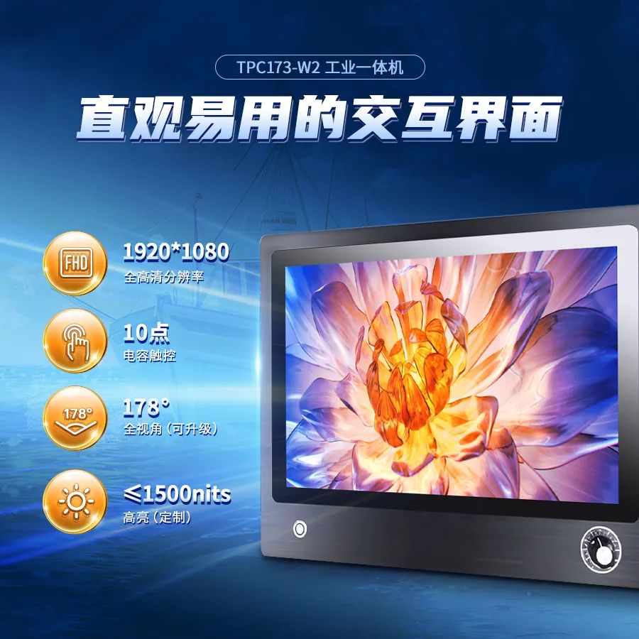 工控一體機在漁船上的應(yīng)用解決方案(圖3) 船上工業(yè)一體機3.jpg