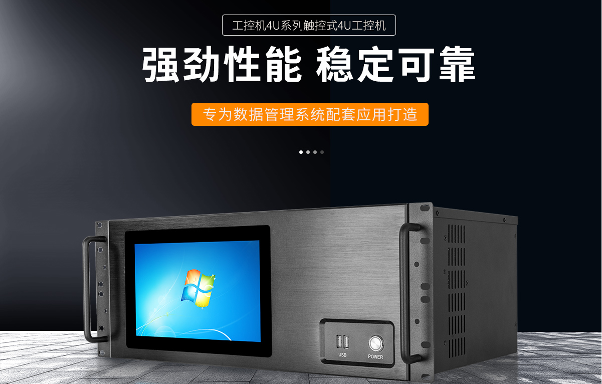 4U工控機.jpg