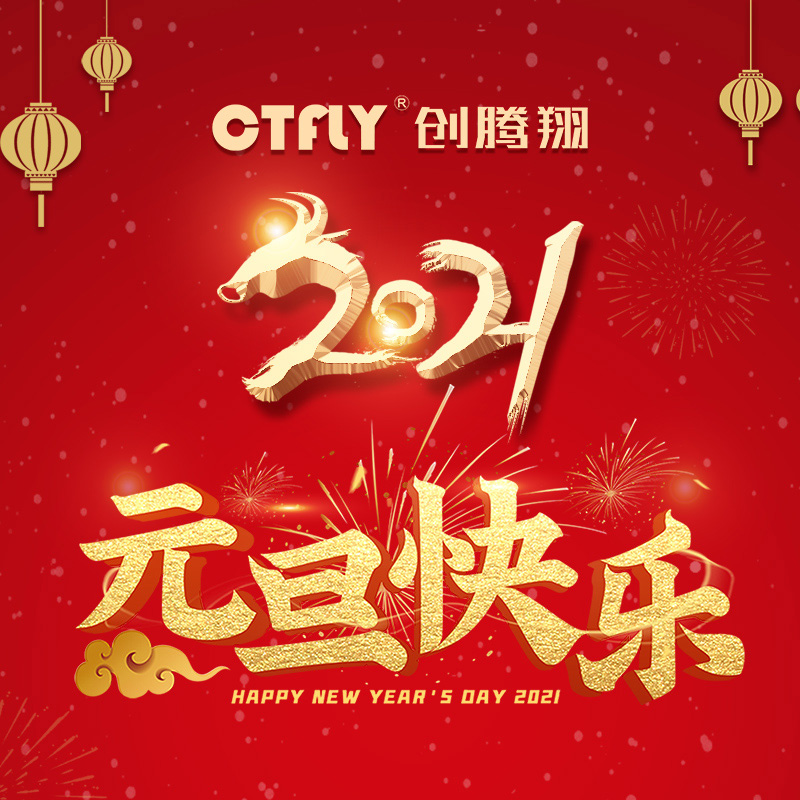 元旦放假通知(圖1) 元旦放假通知(圖1)