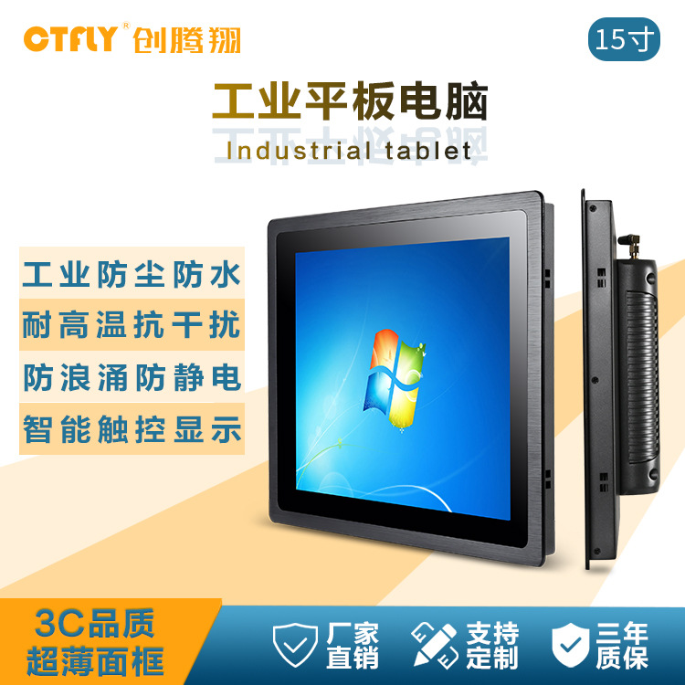 深圳工業(yè)平板電腦 工業(yè)平板電腦的特點(diǎn)