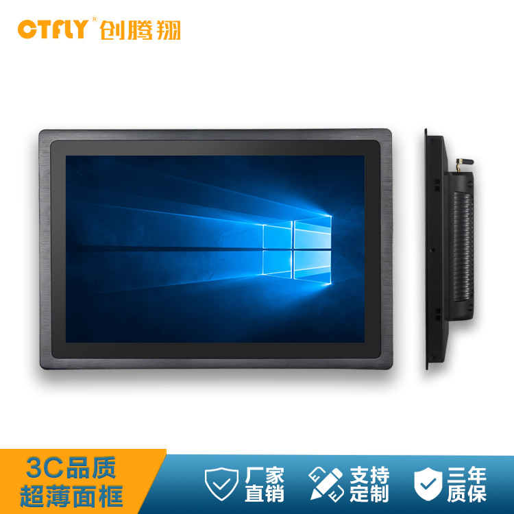 深度解析什么是工業(yè)平板電腦