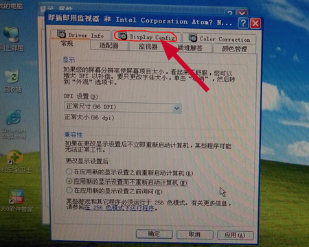 工業(yè)平板電腦VGA雙顯設置的解決(圖3)