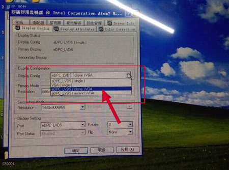 工業(yè)平板電腦VGA雙顯設置的解決(圖4)