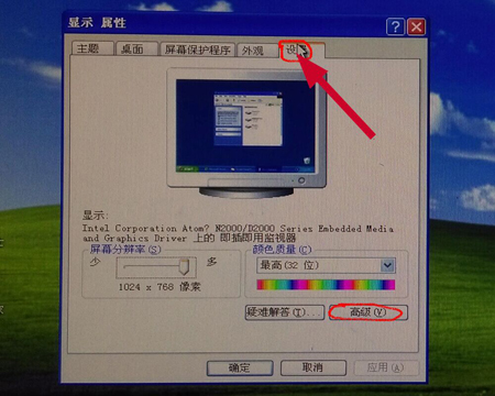工業(yè)平板電腦VGA雙顯設置的解決(圖2)