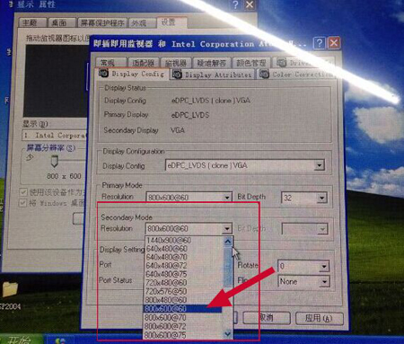 工業(yè)平板電腦VGA雙顯設置的解決(圖5)