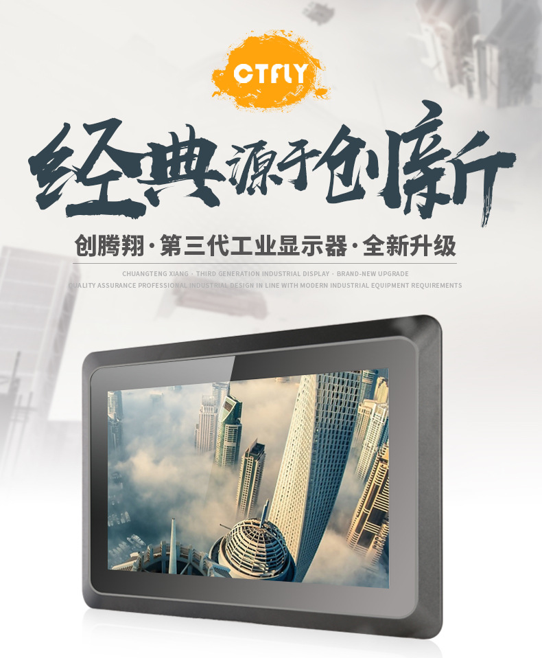 工業(yè)顯示器 工業(yè)顯示器